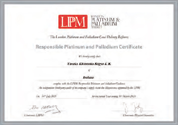 LPPMレスポンシブル・プラチナ・パラジウム認証