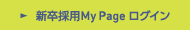 �V���̗p My Page ���O�C��