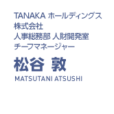 臼田 直哉