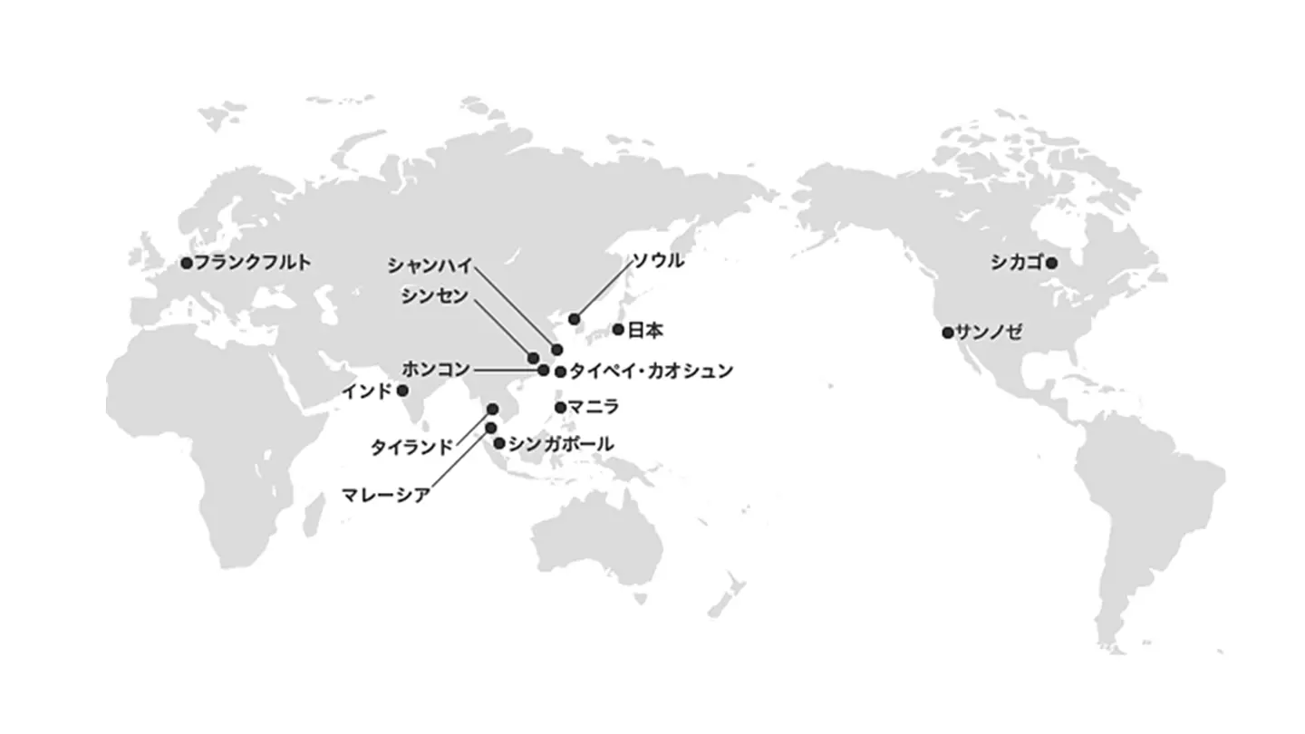 海外販売拠点:日本、ソウル、シャンハイ、シンセン、ホンコン、タイペイ・カオシュン、マニラ、タイランド、マレーシア、シンガポール、インド、フランクフルト、シカゴ、サンノゼ